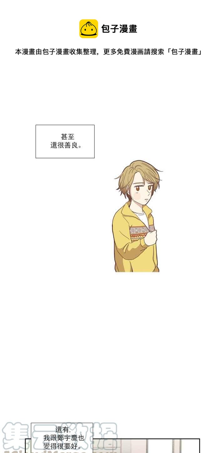 🍱少女的世界 [第105话] 美来 (6) 第10页