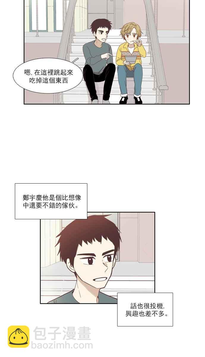 🍱少女的世界 [第105话] 美来 (6) 第11页