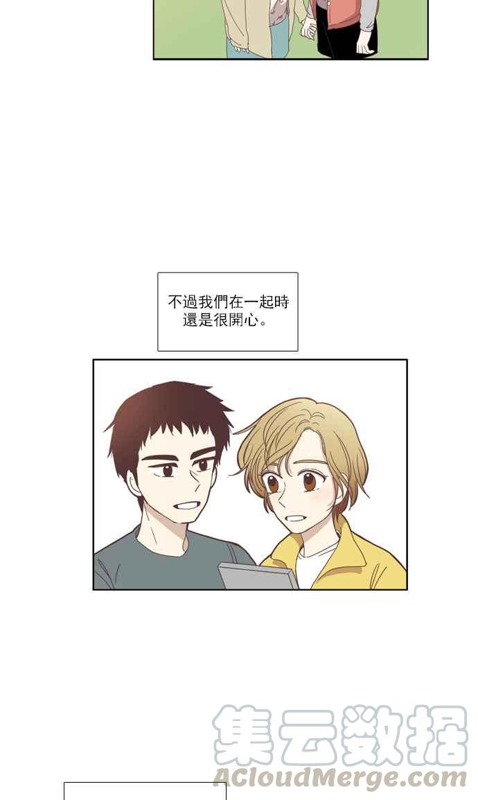 🍱少女的世界 [第105话] 美来 (6) 第13页