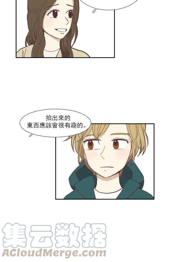 🍱少女的世界 [第105话] 美来 (6) 第16页