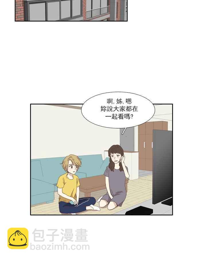 🍱少女的世界 [第105话] 美来 (6) 第18页