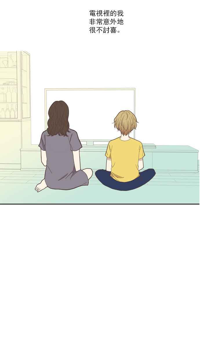 🍱少女的世界 [第105话] 美来 (6) 第23页