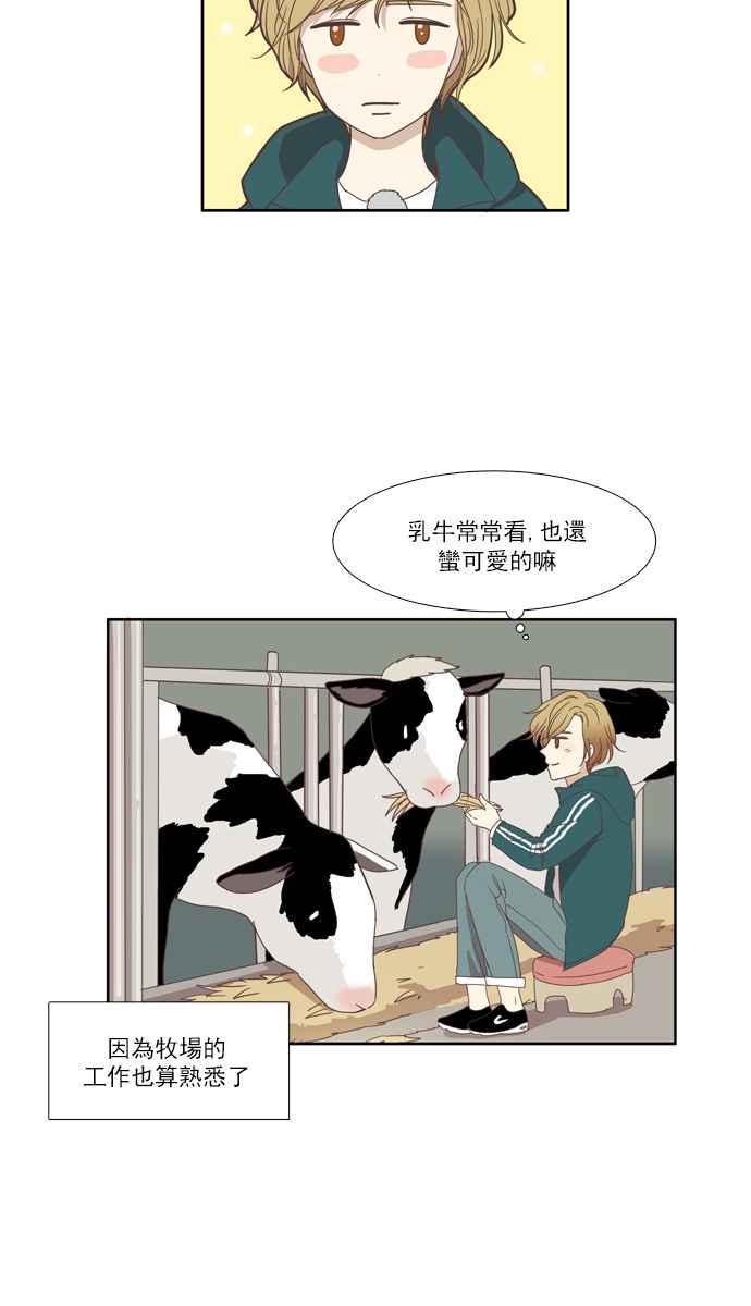 🍱少女的世界 [第105话] 美来 (6) 第3页