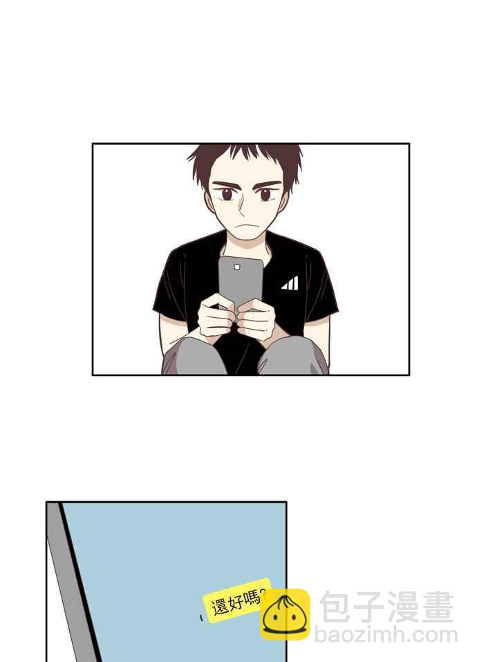🍱少女的世界 [第105话] 美来 (6) 第39页