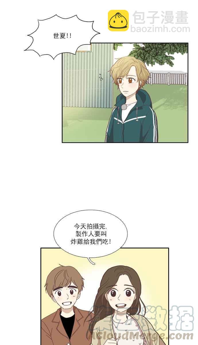 🍱少女的世界 [第105话] 美来 (6) 第4页