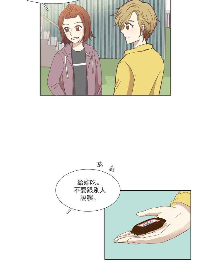 🍱少女的世界 [第105话] 美来 (6) 第9页