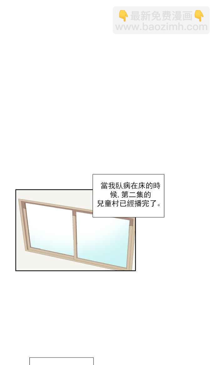 🍱少女的世界 [第107话] 美来 (8) 第12页