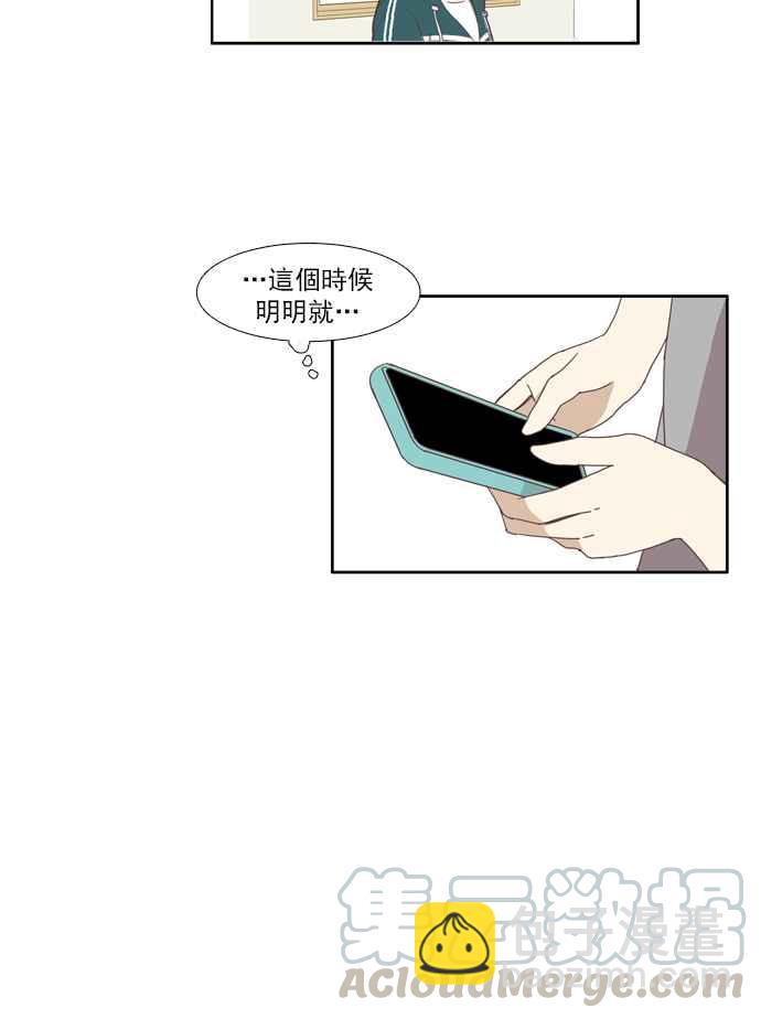 🍱少女的世界 [第107话] 美来 (8) 第16页
