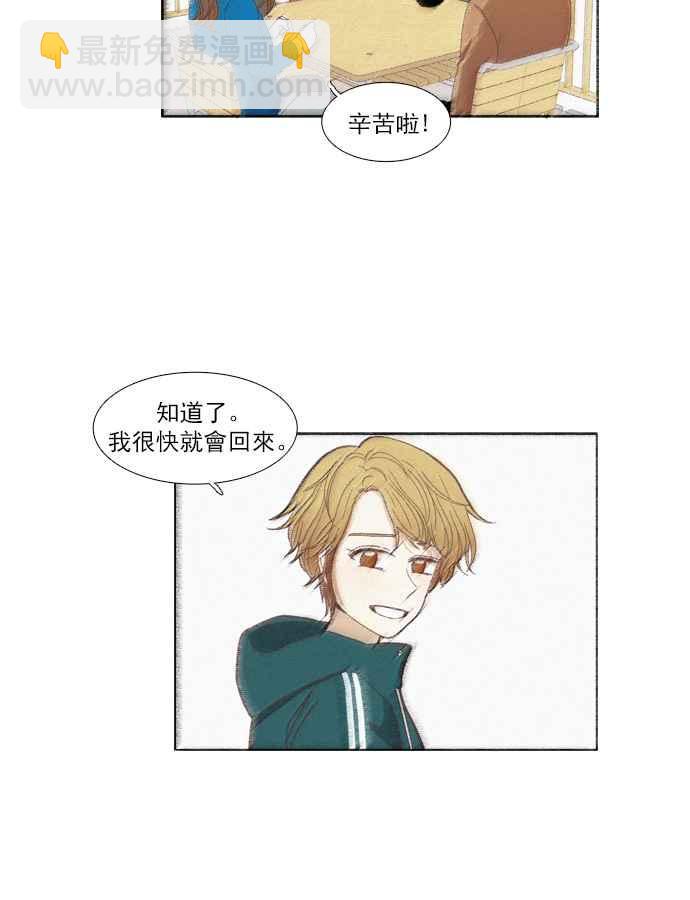 🍱少女的世界 [第107话] 美来 (8) 第18页