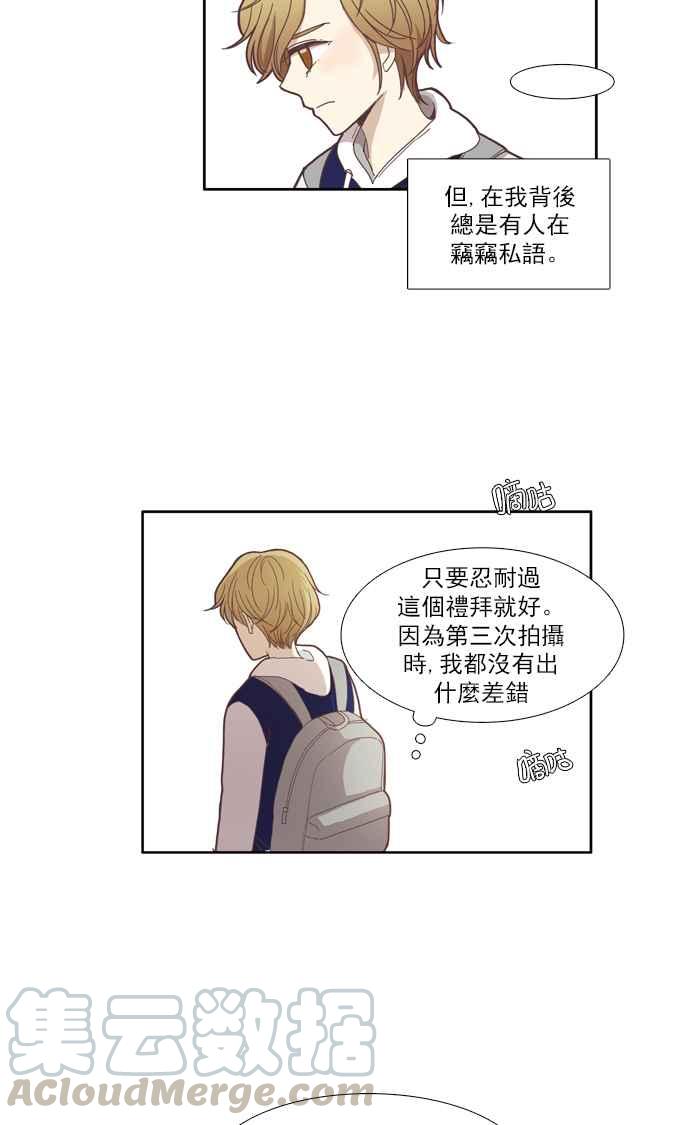 🍱少女的世界 [第107话] 美来 (8) 第22页