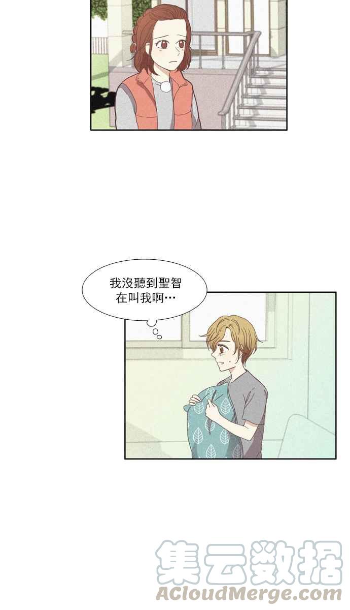 🍱少女的世界 [第107话] 美来 (8) 第31页