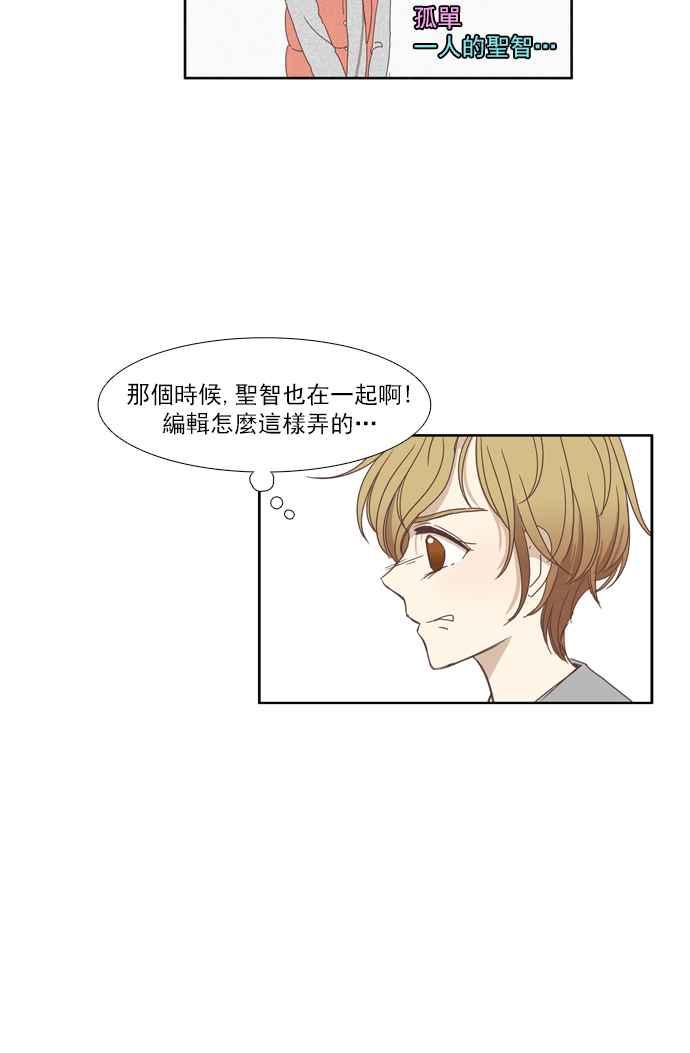 🍱少女的世界 [第107话] 美来 (8) 第33页