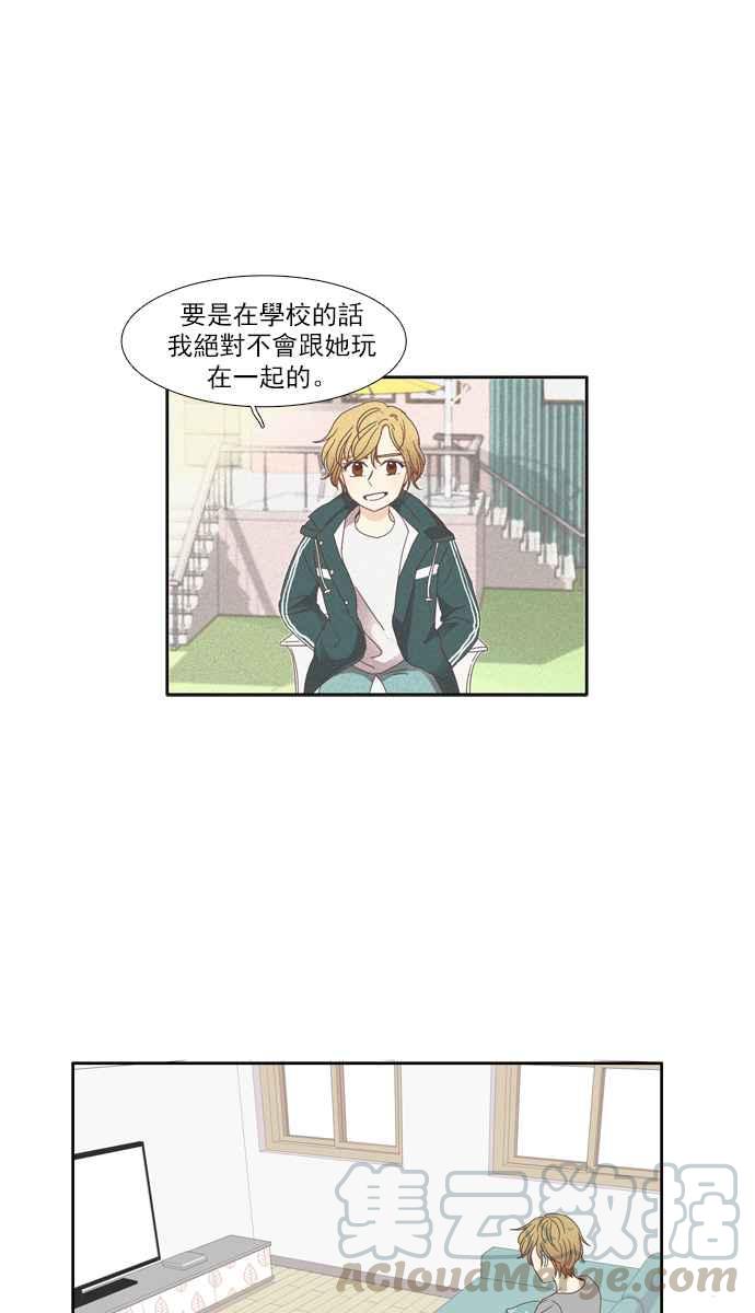 🍱少女的世界 [第107话] 美来 (8) 第37页