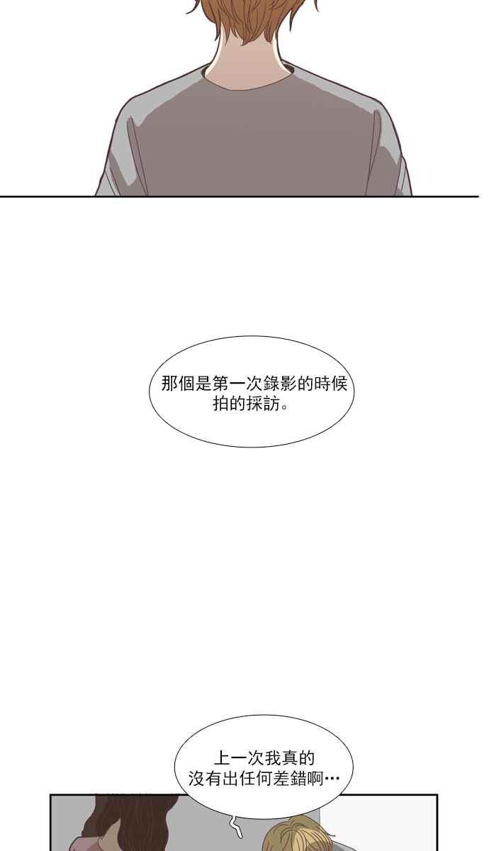 🍱少女的世界 [第107话] 美来 (8) 第39页