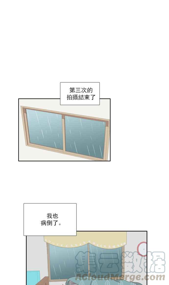🍱少女的世界 [第107话] 美来 (8) 第4页