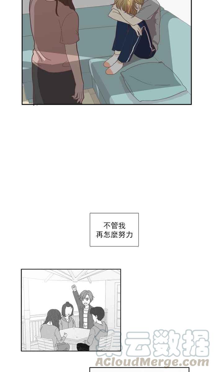 🍱少女的世界 [第107话] 美来 (8) 第40页