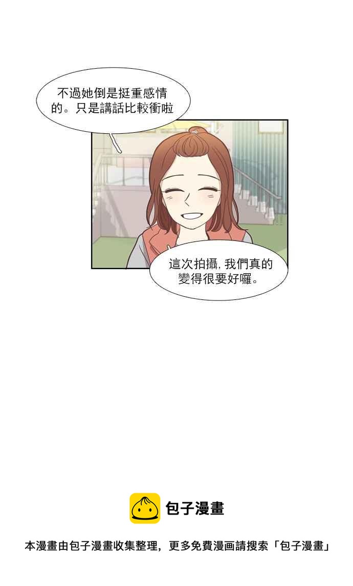 🍱少女的世界 [第107话] 美来 (8) 第44页