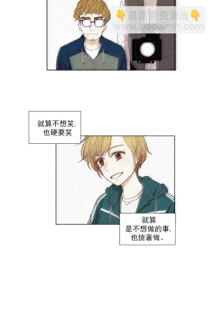 🍱少女的世界 [第107话] 美来 (8) 第6页