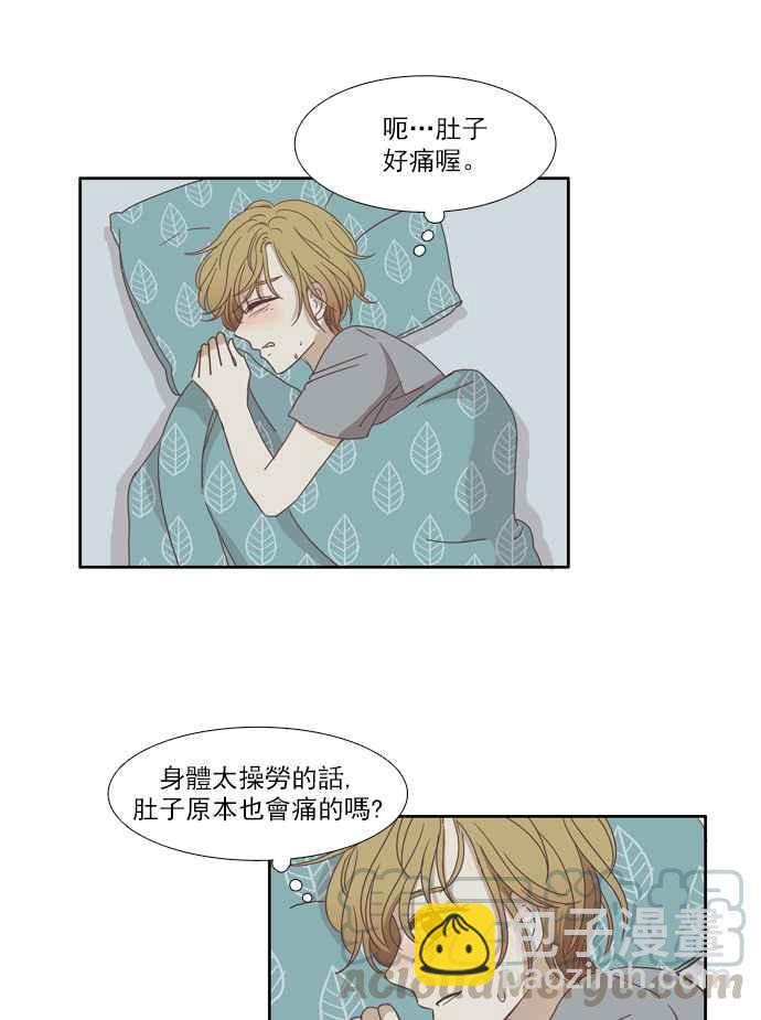 🍱少女的世界 [第107话] 美来 (8) 第7页