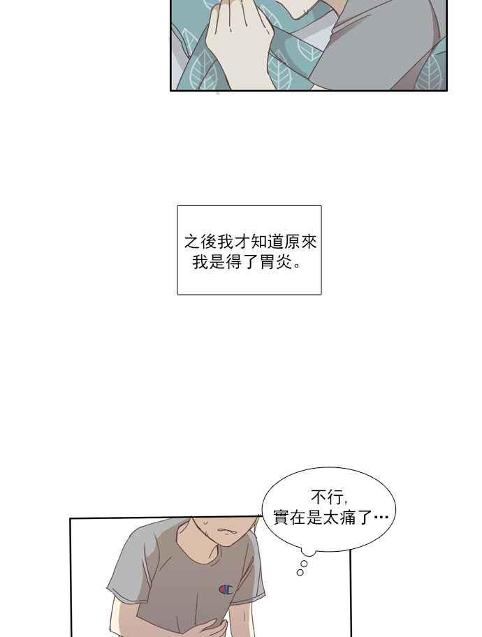 🍱少女的世界 [第107话] 美来 (8) 第8页