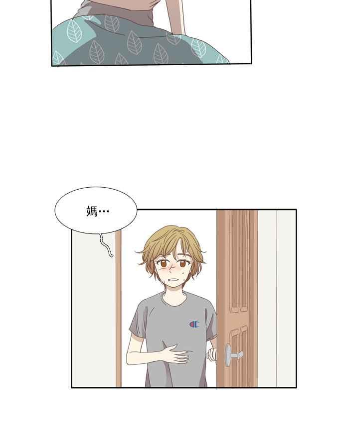 🍱少女的世界 [第107话] 美来 (8) 第9页