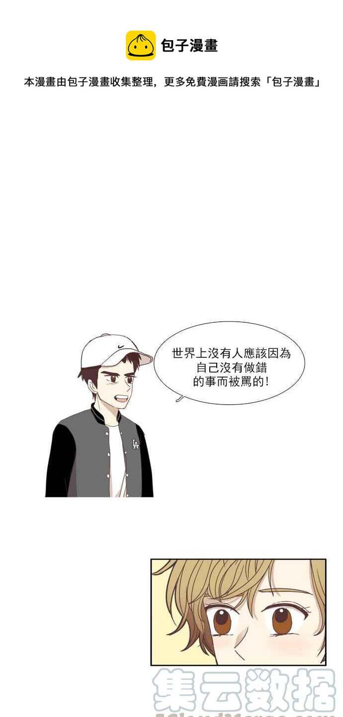 🍱少女的世界 [第109话] 美来 (10) 第1页