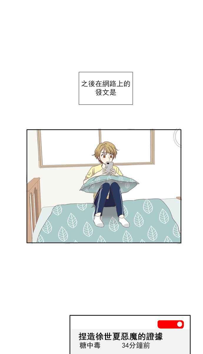🍱少女的世界 [第109话] 美来 (10) 第11页