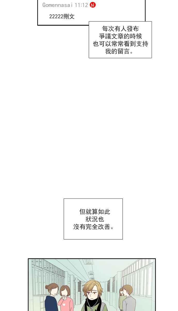 🍱少女的世界 [第109话] 美来 (10) 第15页