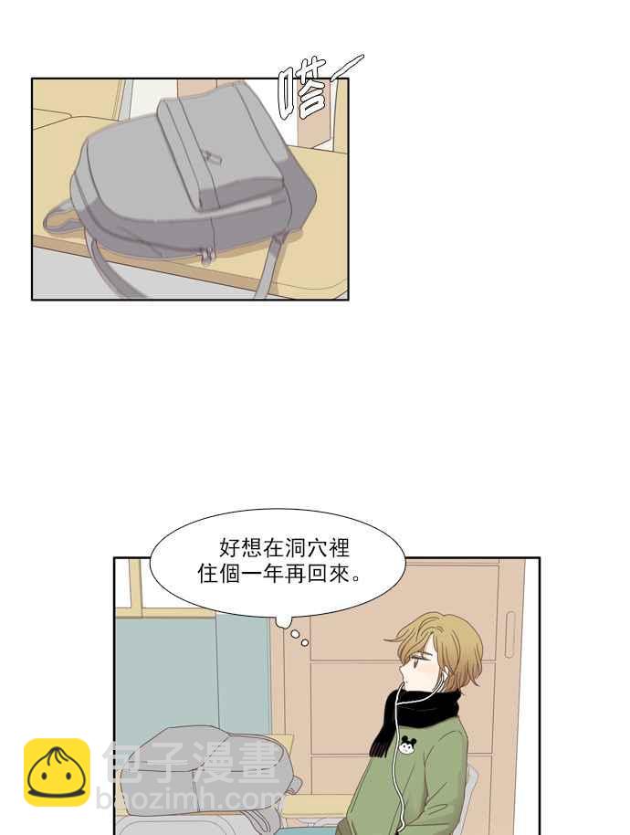 🍱少女的世界 [第109话] 美来 (10) 第17页