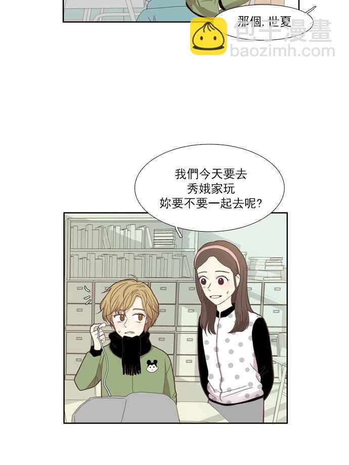 🍱少女的世界 [第109话] 美来 (10) 第18页