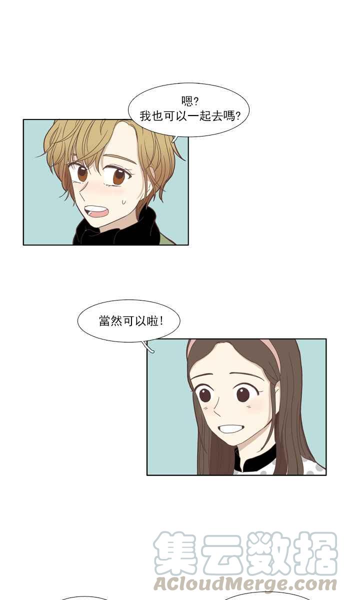 🍱少女的世界 [第109话] 美来 (10) 第19页