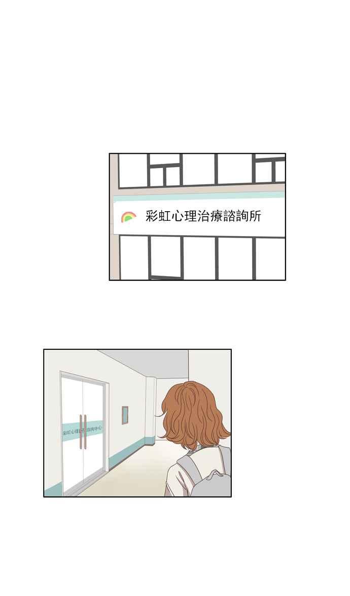 🍱少女的世界 [第109话] 美来 (10) 第24页