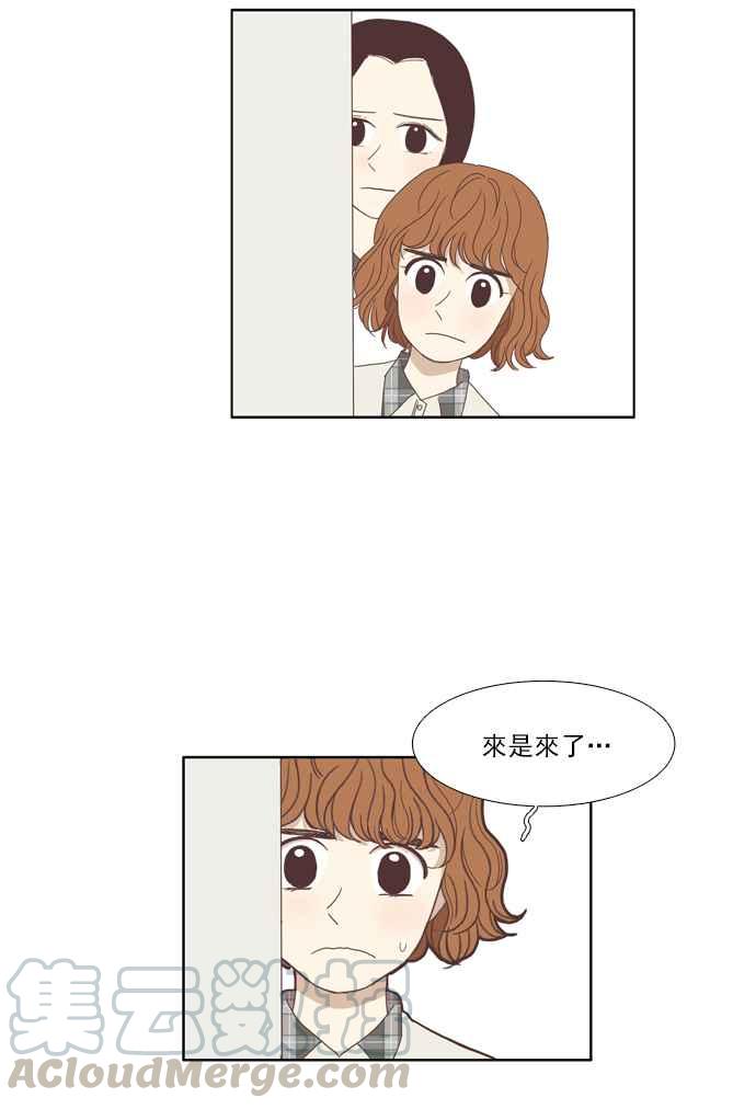 🍱少女的世界 [第109话] 美来 (10) 第25页