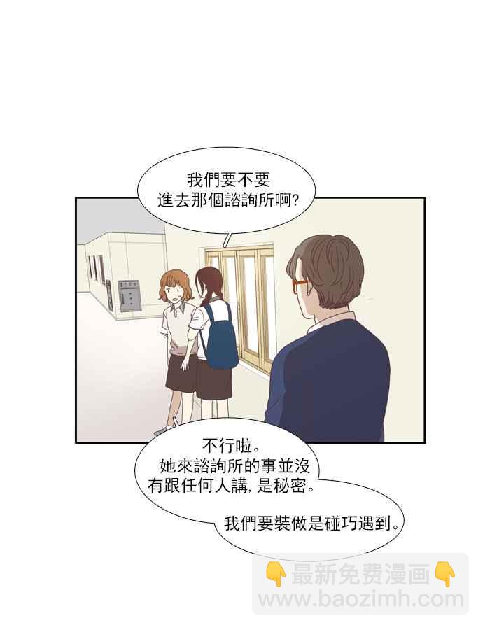 🍱少女的世界 [第109话] 美来 (10) 第27页