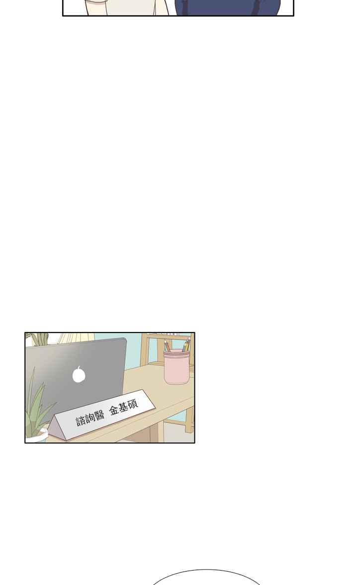 🍱少女的世界 [第109话] 美来 (10) 第29页