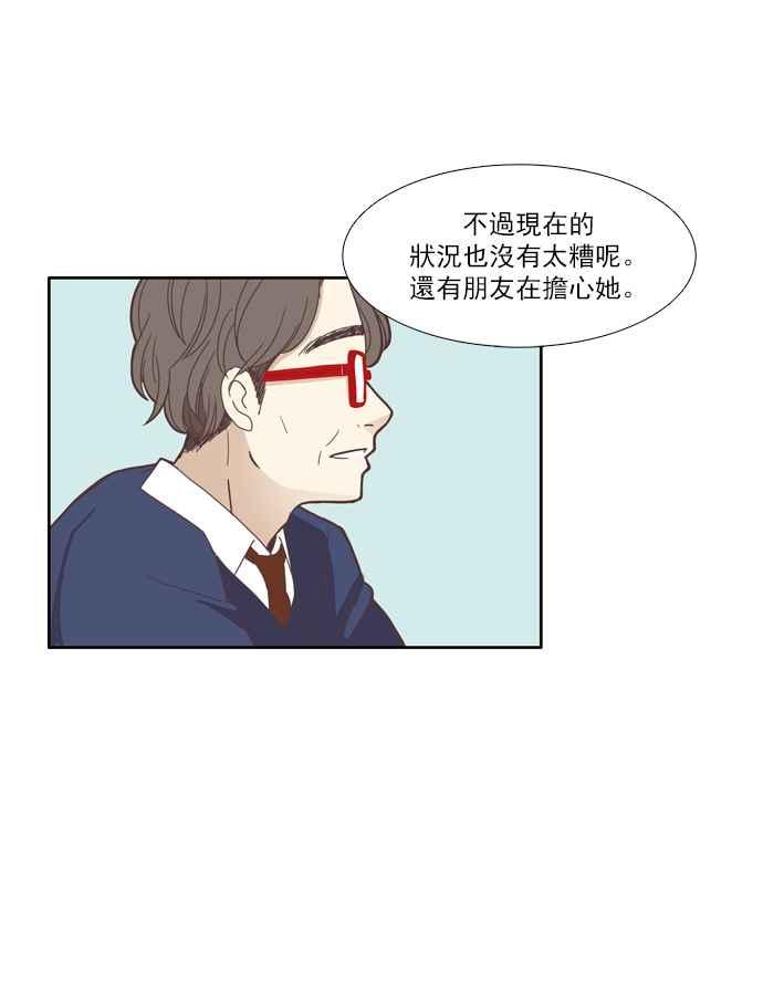 🍱少女的世界 [第109话] 美来 (10) 第36页