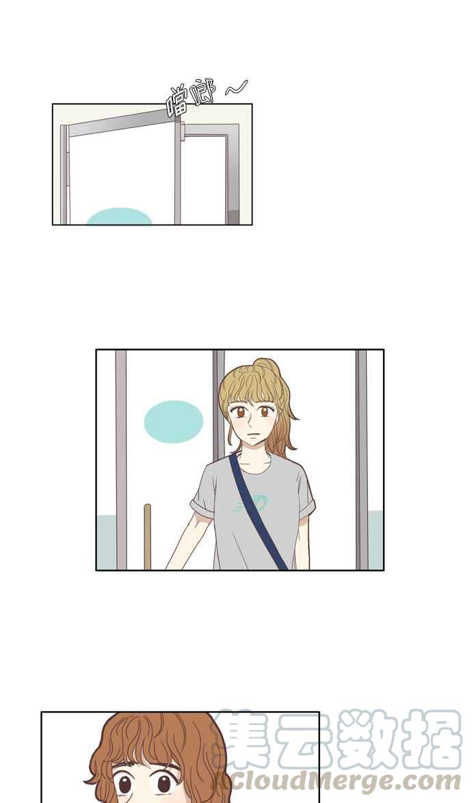 🍱少女的世界 [第109话] 美来 (10) 第37页