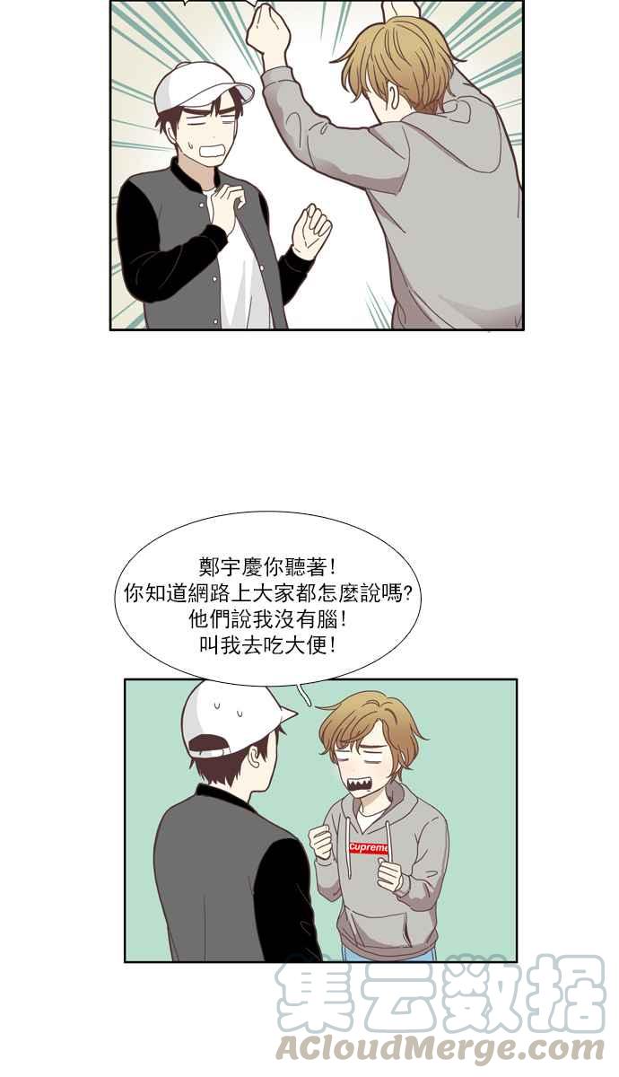 🍱少女的世界 [第109话] 美来 (10) 第4页