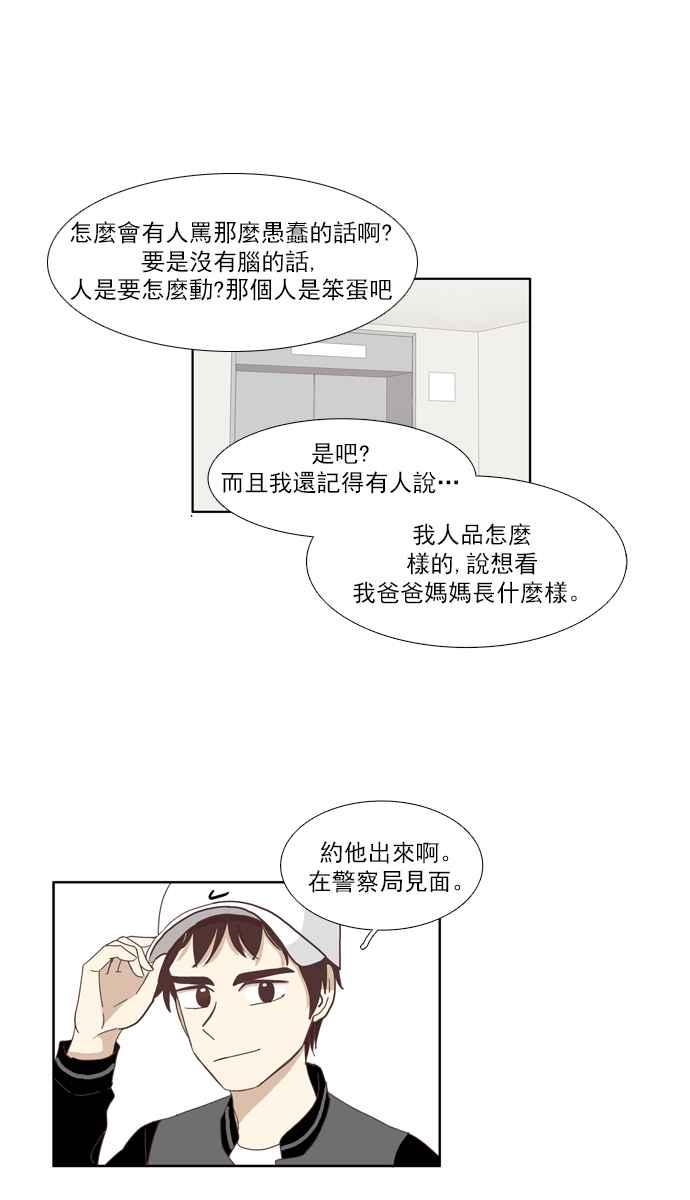 🍱少女的世界 [第109话] 美来 (10) 第5页