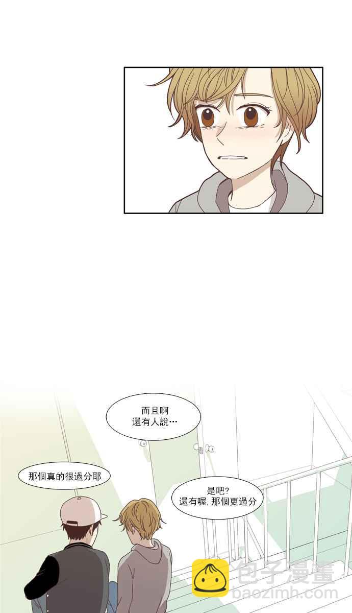 🍱少女的世界 [第109话] 美来 (10) 第6页