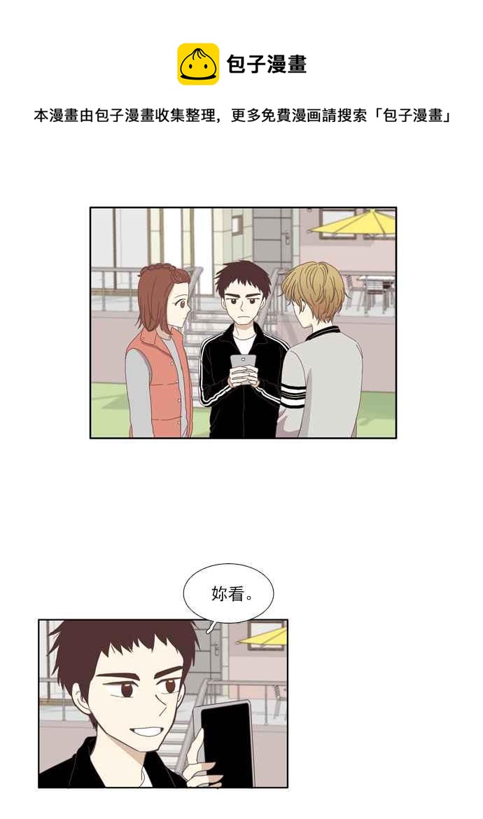 🍱少女的世界 [第109话] 美来 (10) 第8页