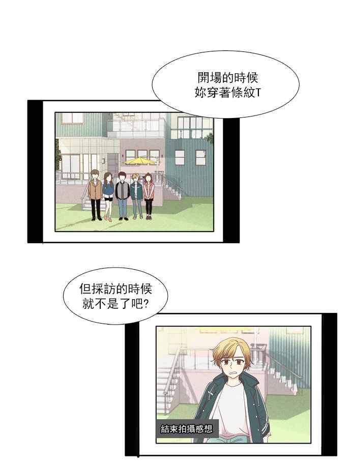 🍱少女的世界 [第109话] 美来 (10) 第9页