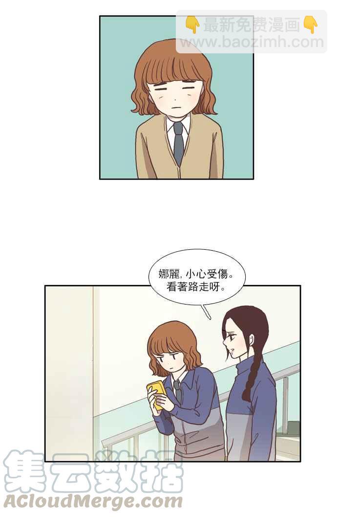 🍱少女的世界 [第12话] 激动 第16页