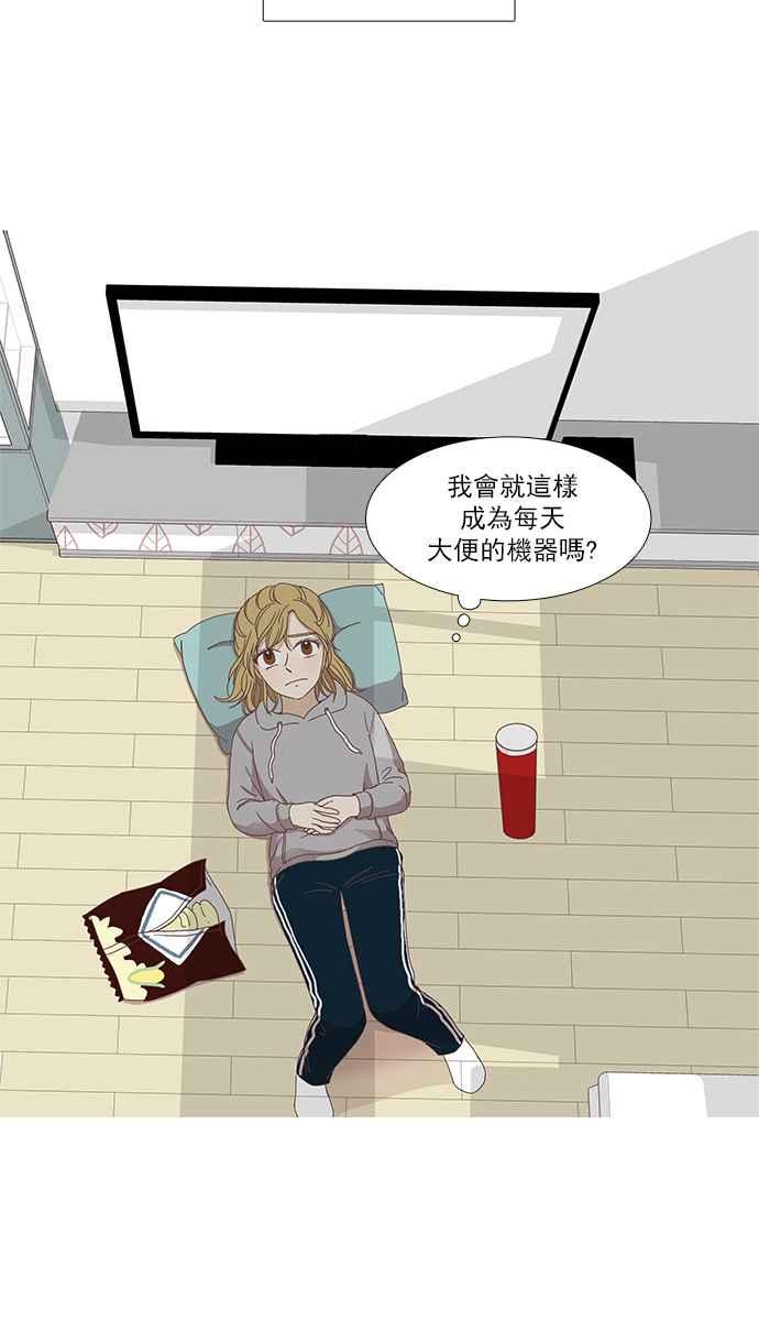 🍱少女的世界 [第113话] 美来 (14) 第11页