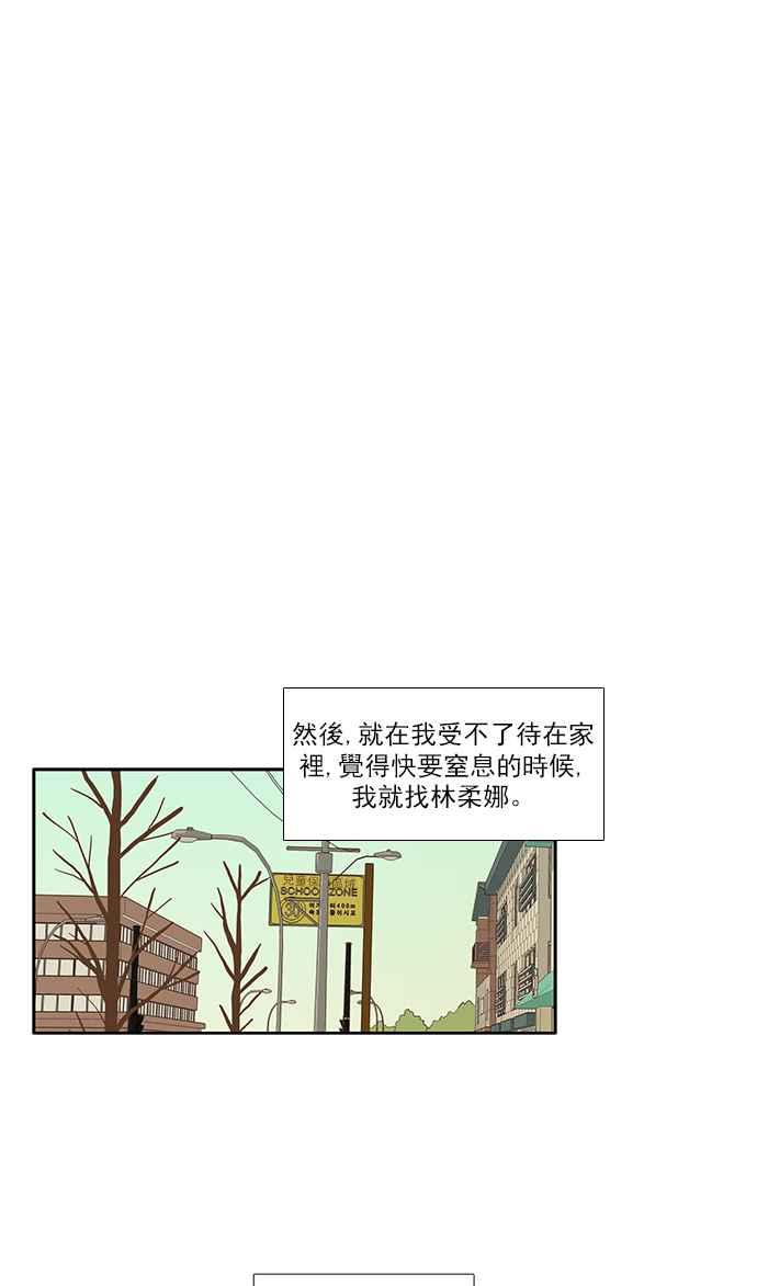 🍱少女的世界 [第113话] 美来 (14) 第12页