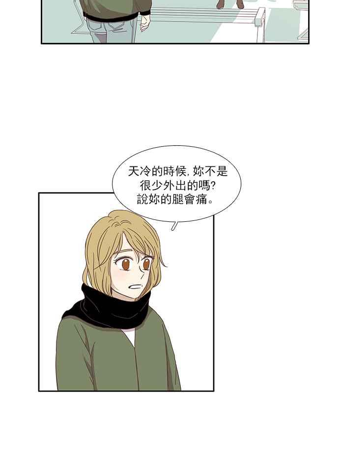 🍱少女的世界 [第113话] 美来 (14) 第17页