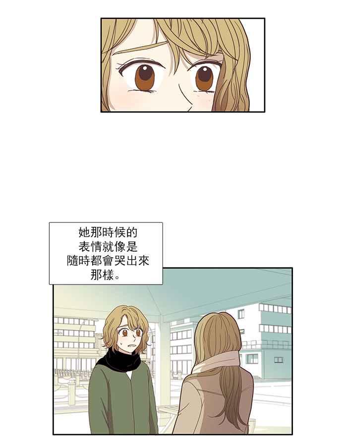 🍱少女的世界 [第113话] 美来 (14) 第18页