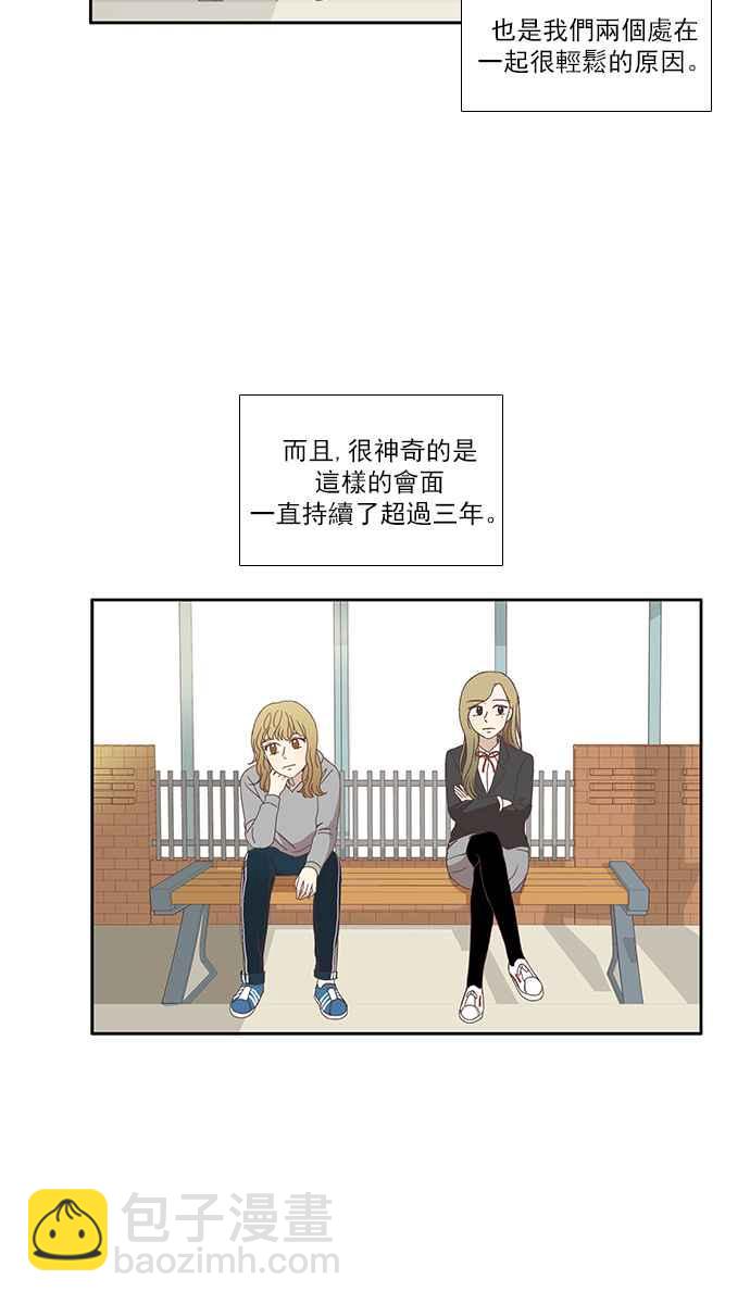 🍱少女的世界 [第113话] 美来 (14) 第21页