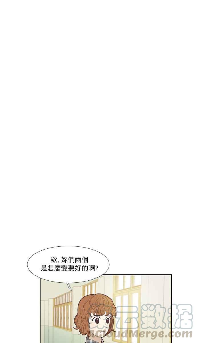 🍱少女的世界 [第113话] 美来 (14) 第22页