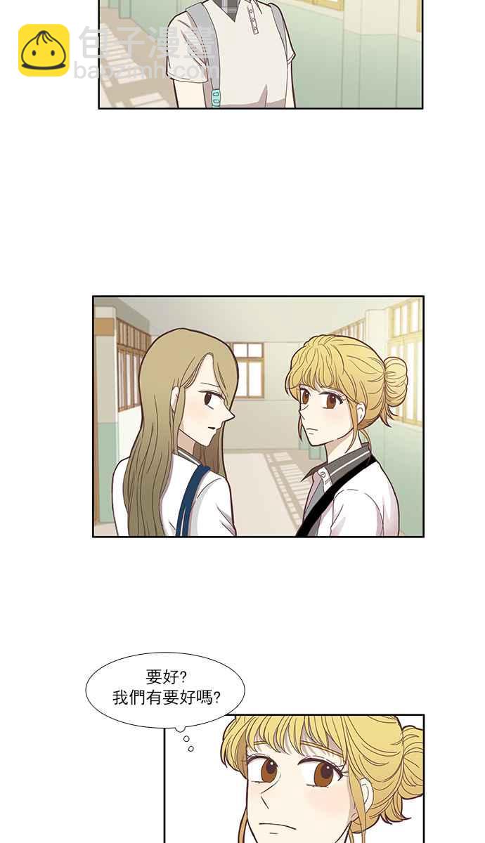 🍱少女的世界 [第113话] 美来 (14) 第23页